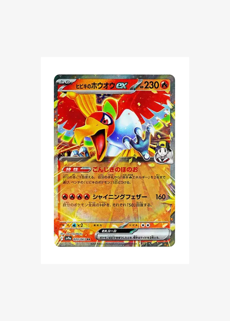 Ethan's Ho-Oh ex