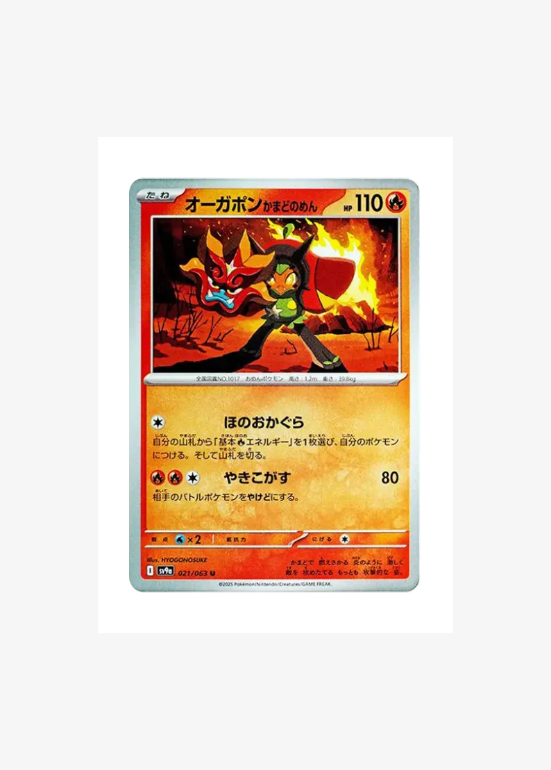 Hearthflame Mask Ogerpon