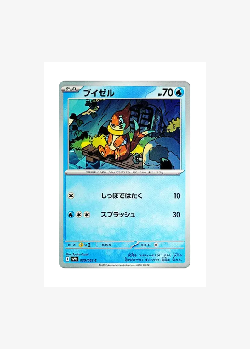 Buizel