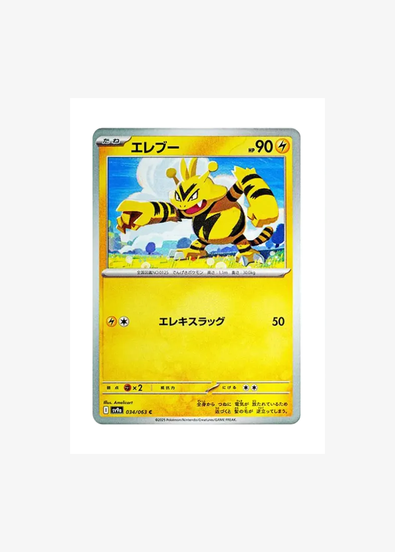Electabuzz