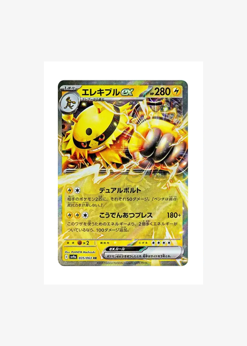 Electivire ex