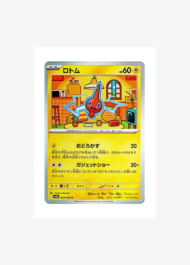 Rotom