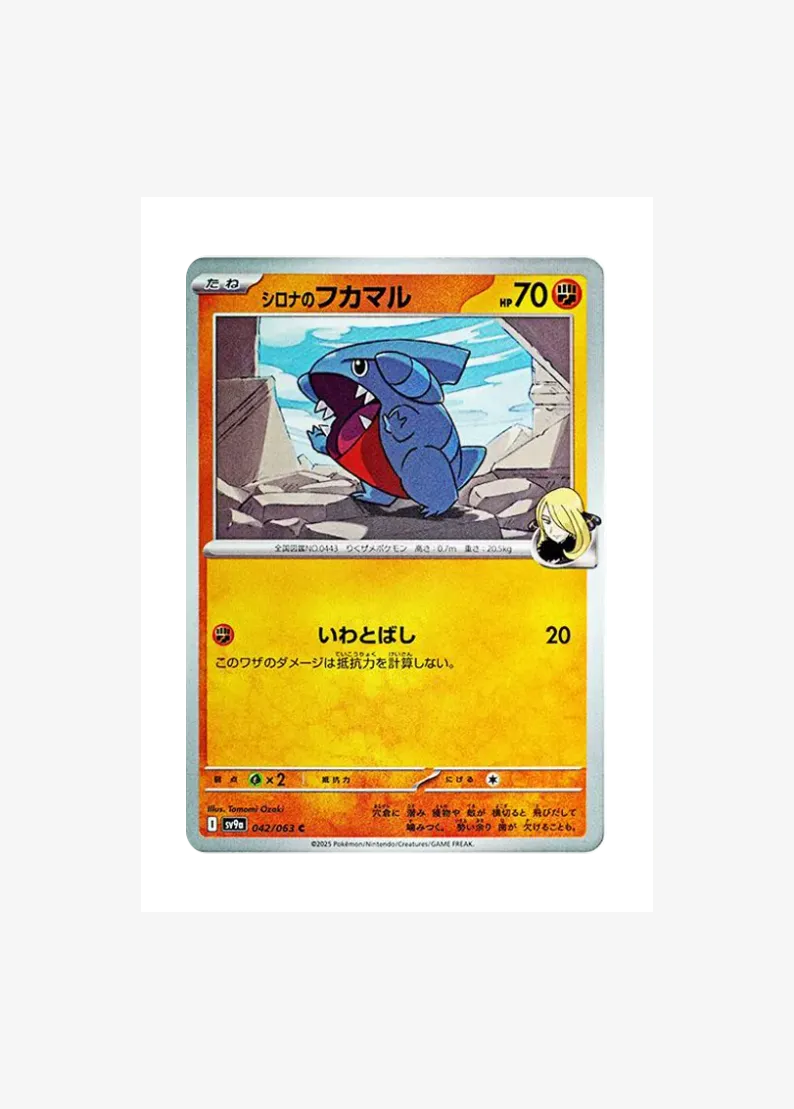 Cynthia's Gible