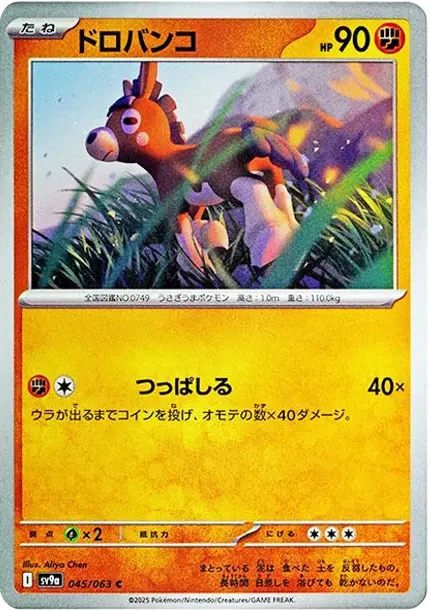 Mudbray