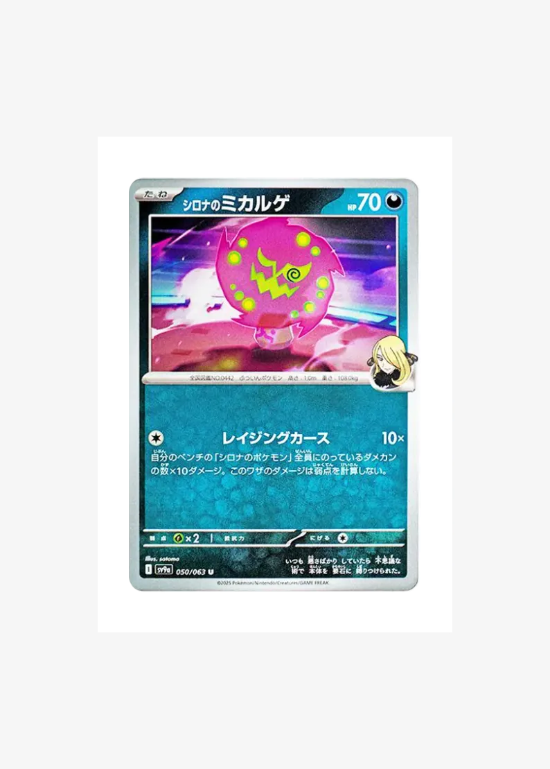 Cynthia's Spiritomb