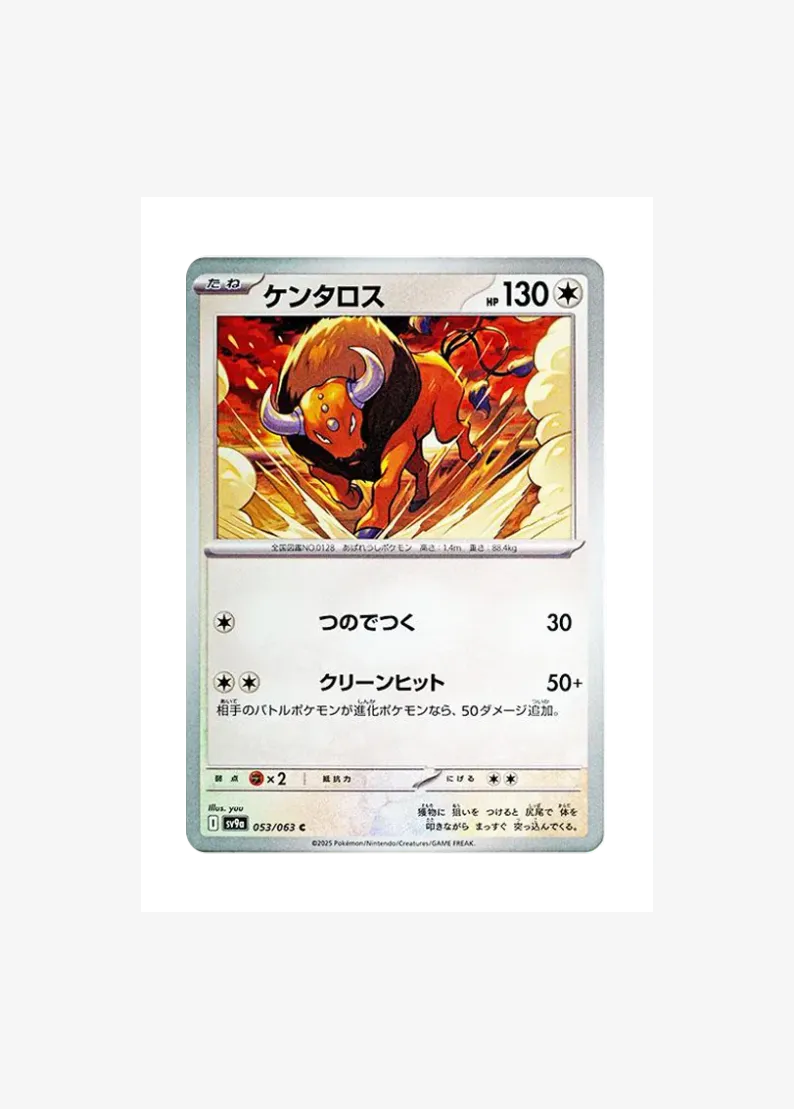 Tauros