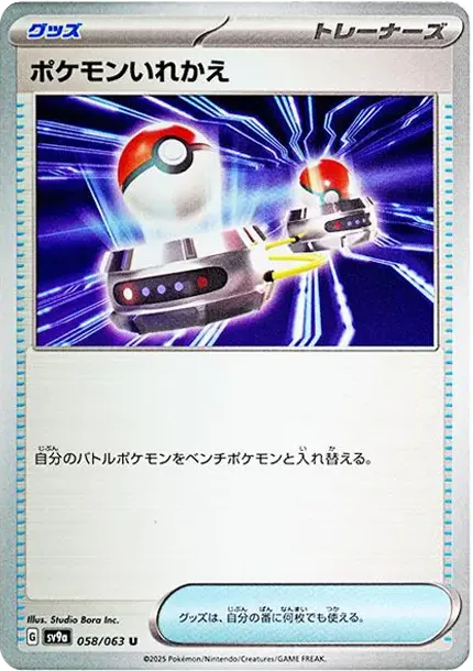 Switch