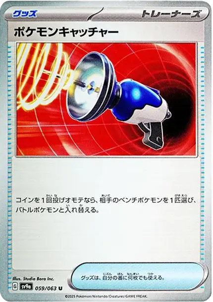 Pokémon Catcher