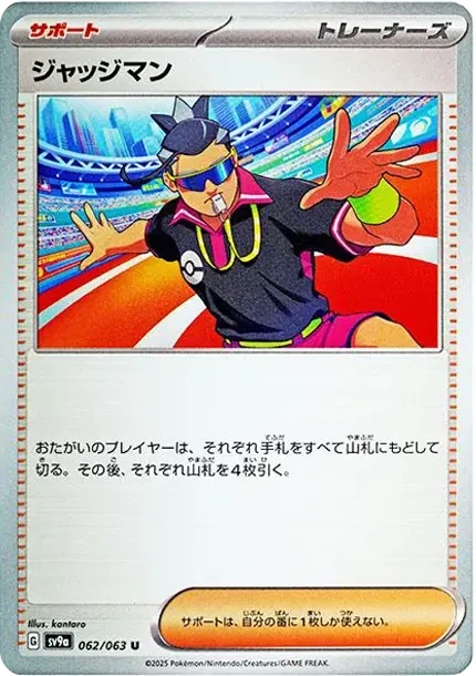 Judge