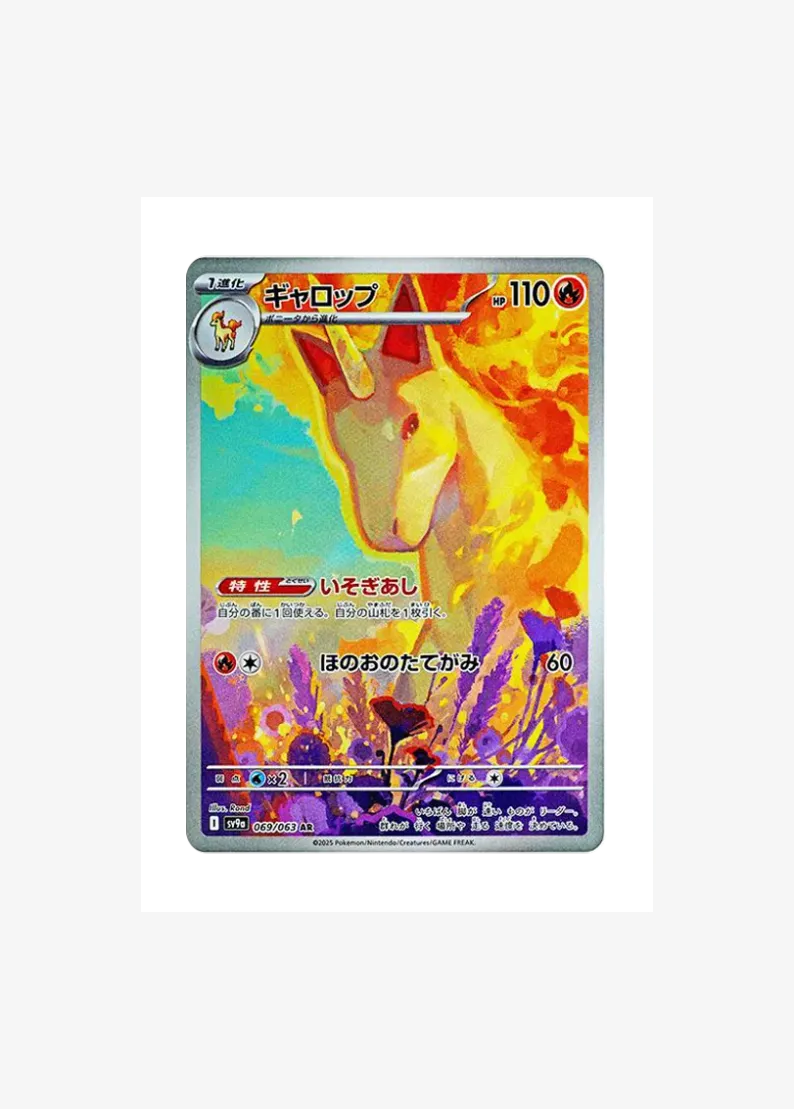 Rapidash
