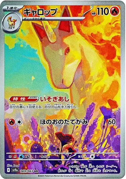 Rapidash