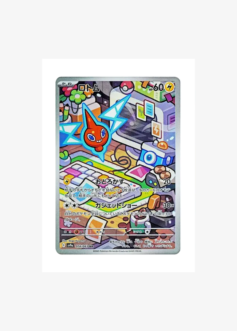 Rotom