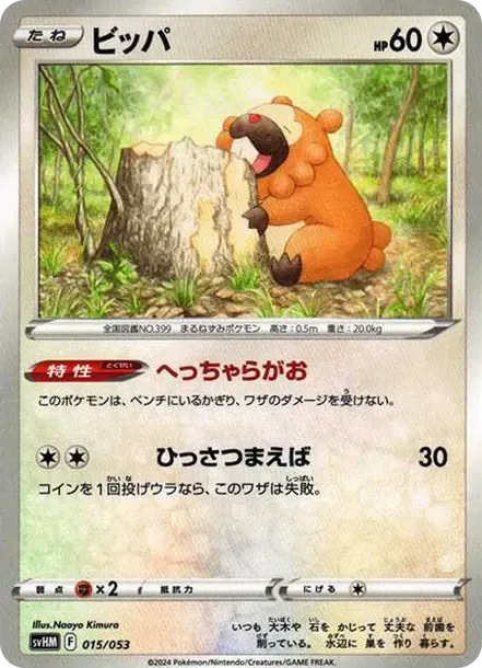 Bidoof