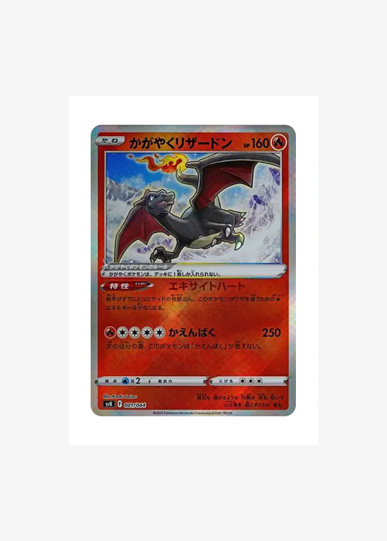 Radiant Charizard