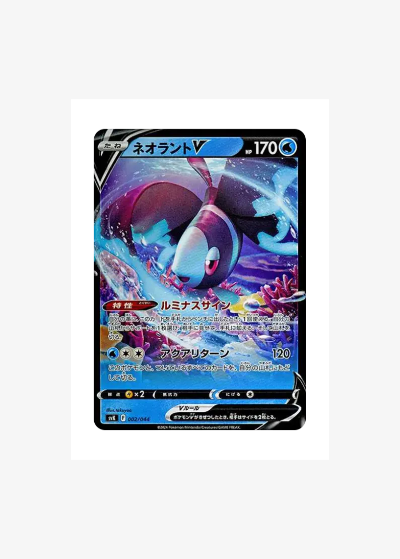 Lumineon V