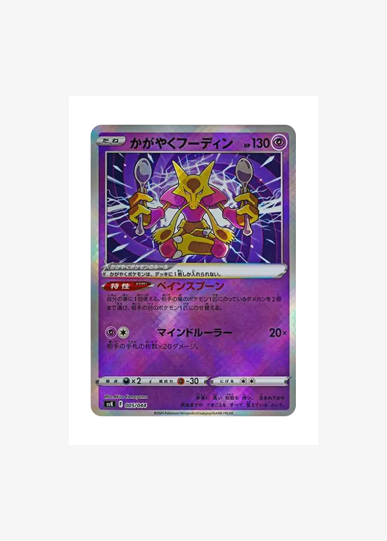 Radiant Alakazam