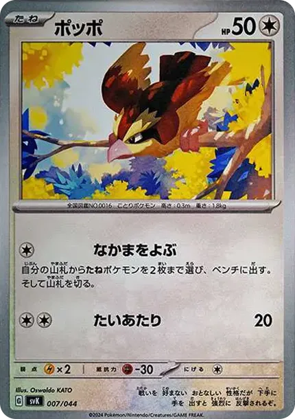 Pidgey