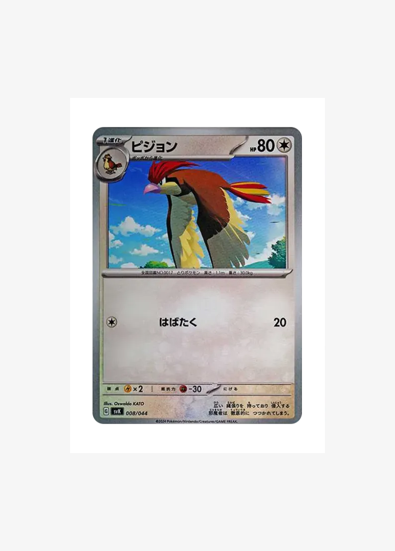 Pidgeotto