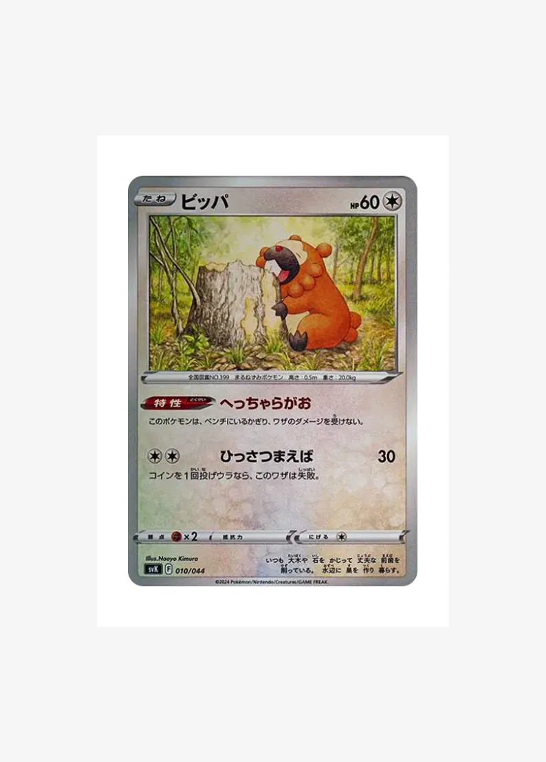 Bidoof