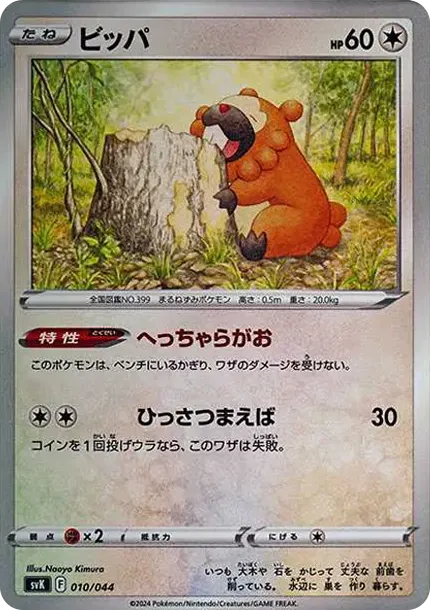 Bidoof