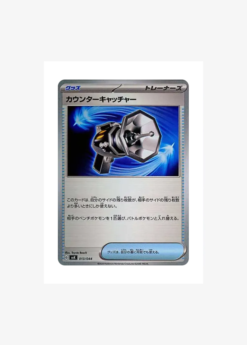Counter Catcher