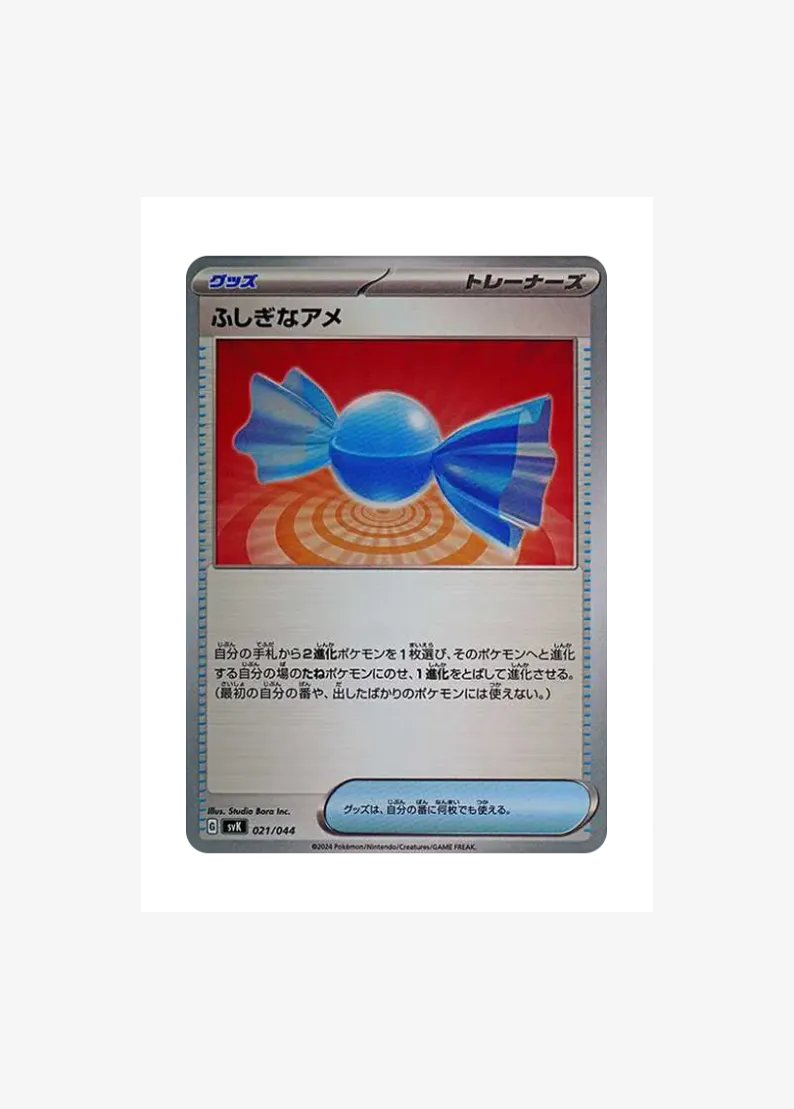 Rare Candy