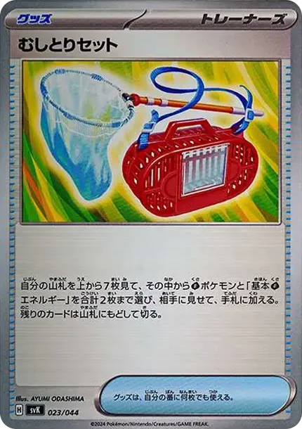 Bug Catching Set