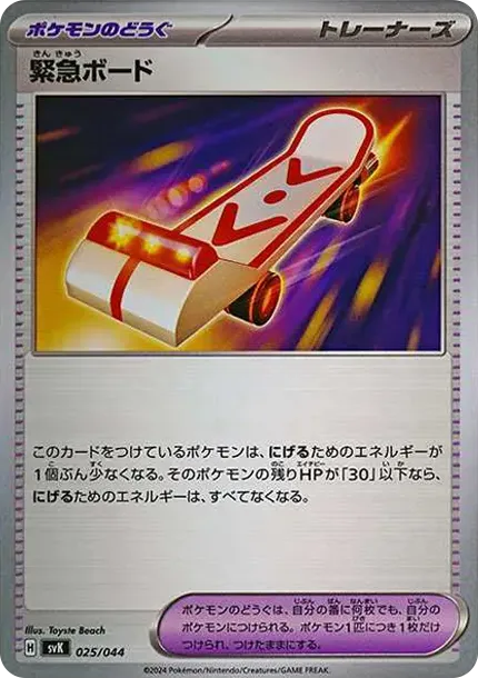 Rescue Board
