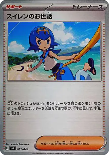 Lana's Aid