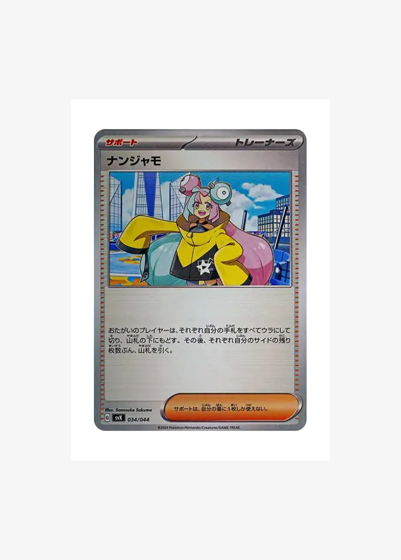 Iono
