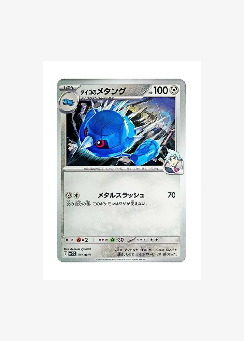 Steven's Metang
