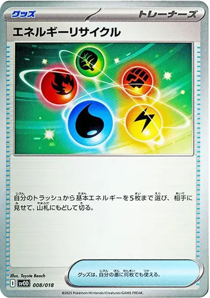Energy Recycler