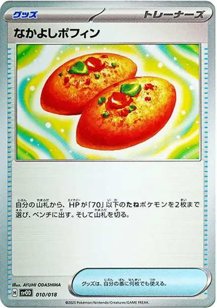 Buddy-Buddy Poffin