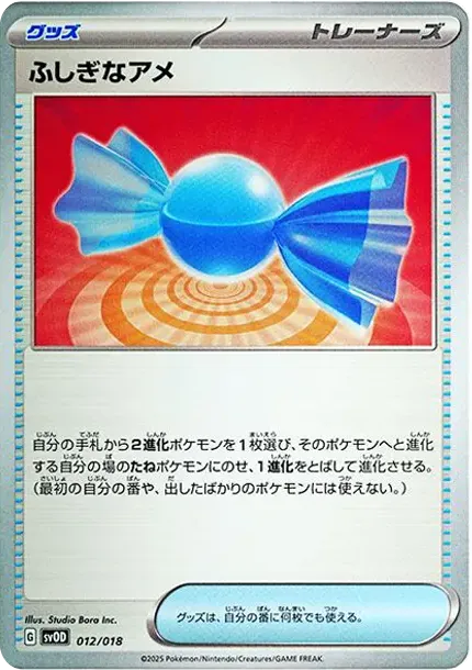 Rare Candy