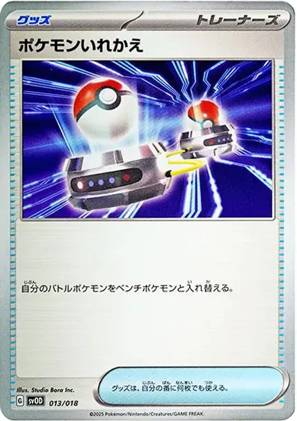 Switch