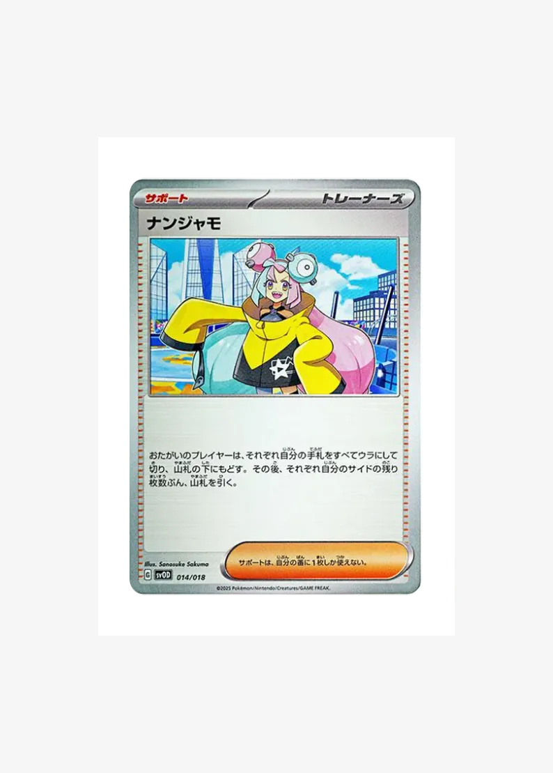 Iono