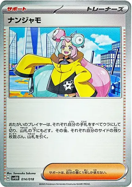 Iono