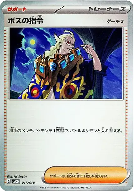 Boss's Orders