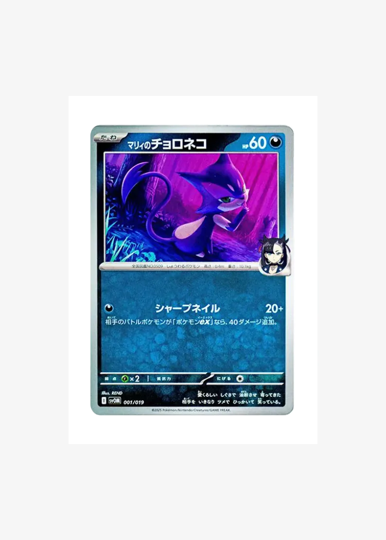 Marnie's Purrloin