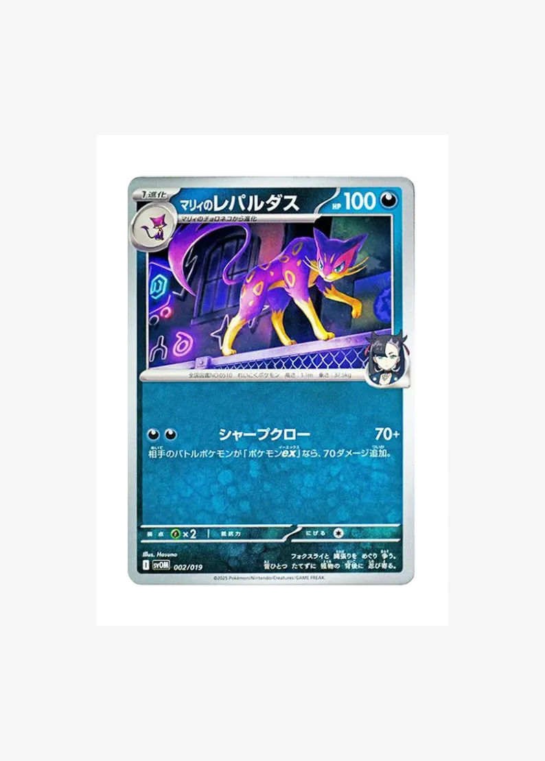 Marnie's Liepard