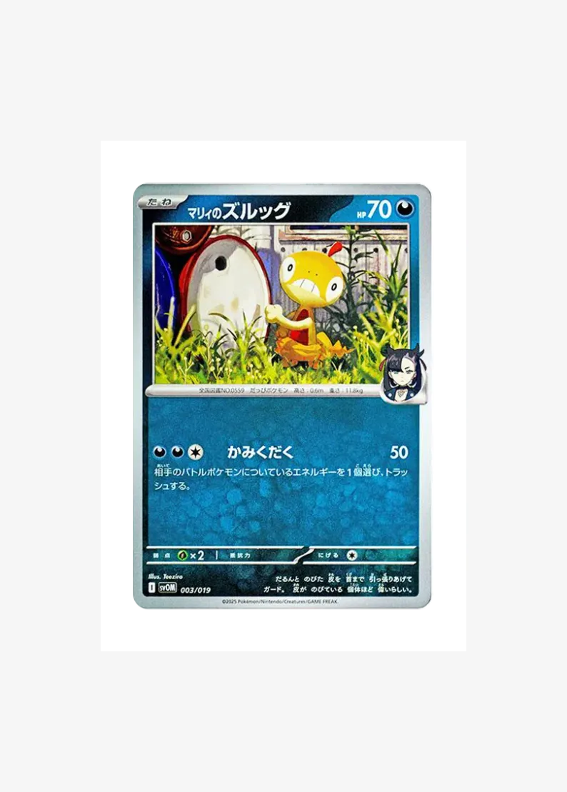 Marnie's Scraggy
