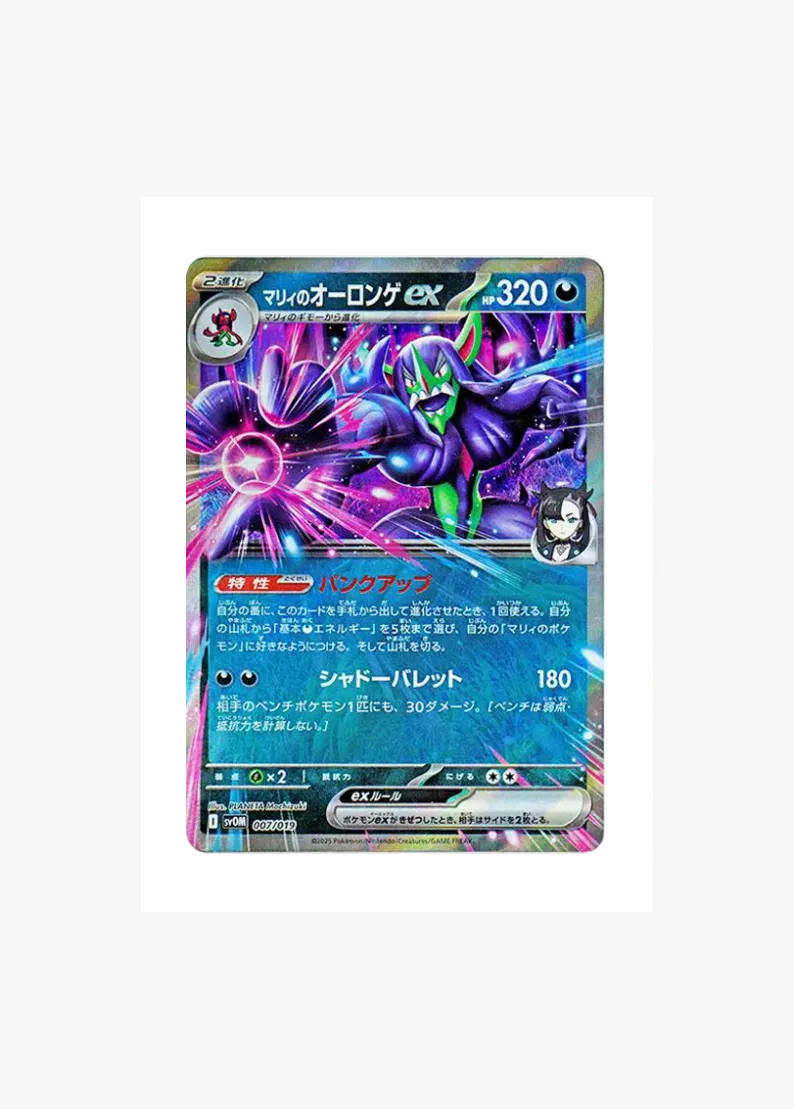 Marnie's Grimmsnarl ex