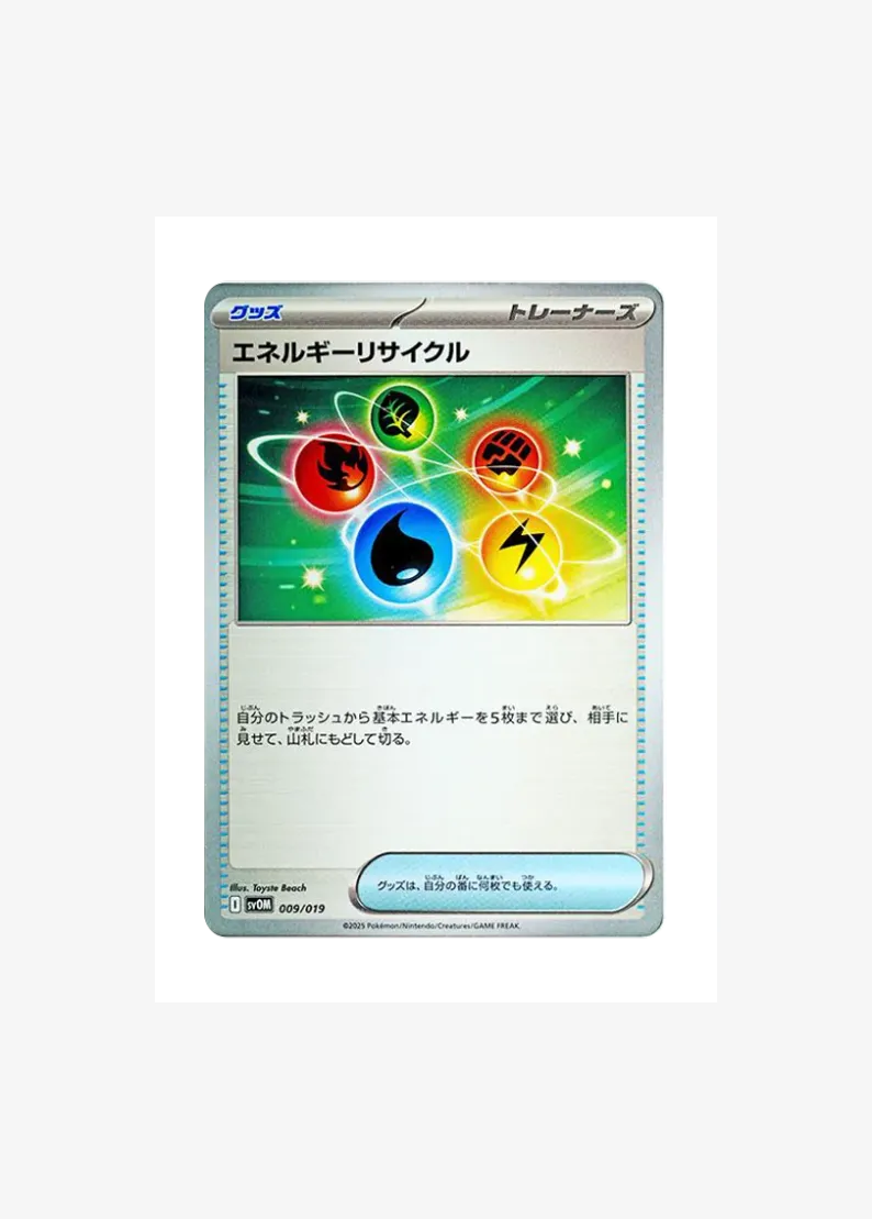Energy Recycler