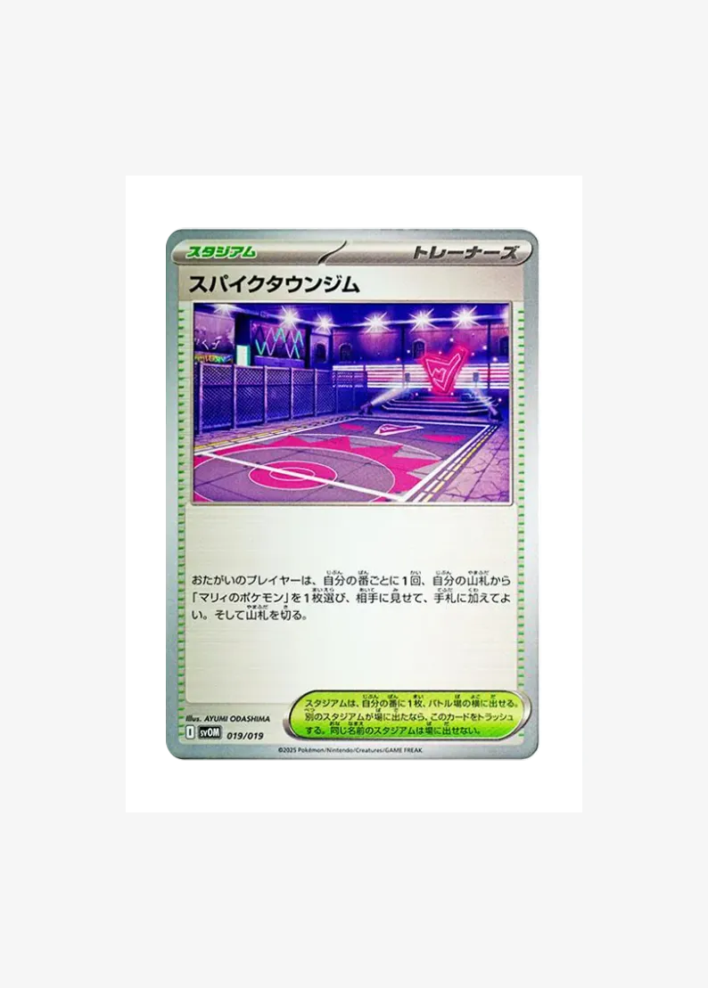 Spikemuth Gym