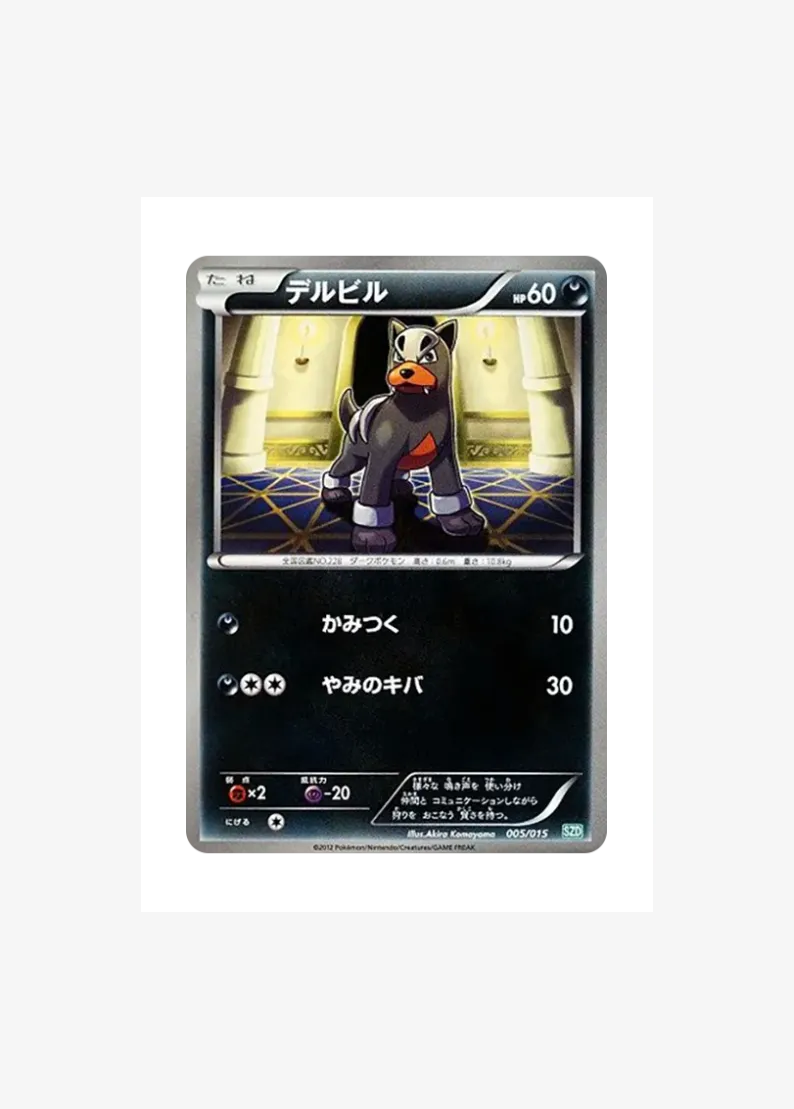 Houndour