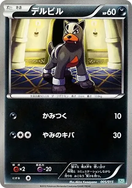 Houndour