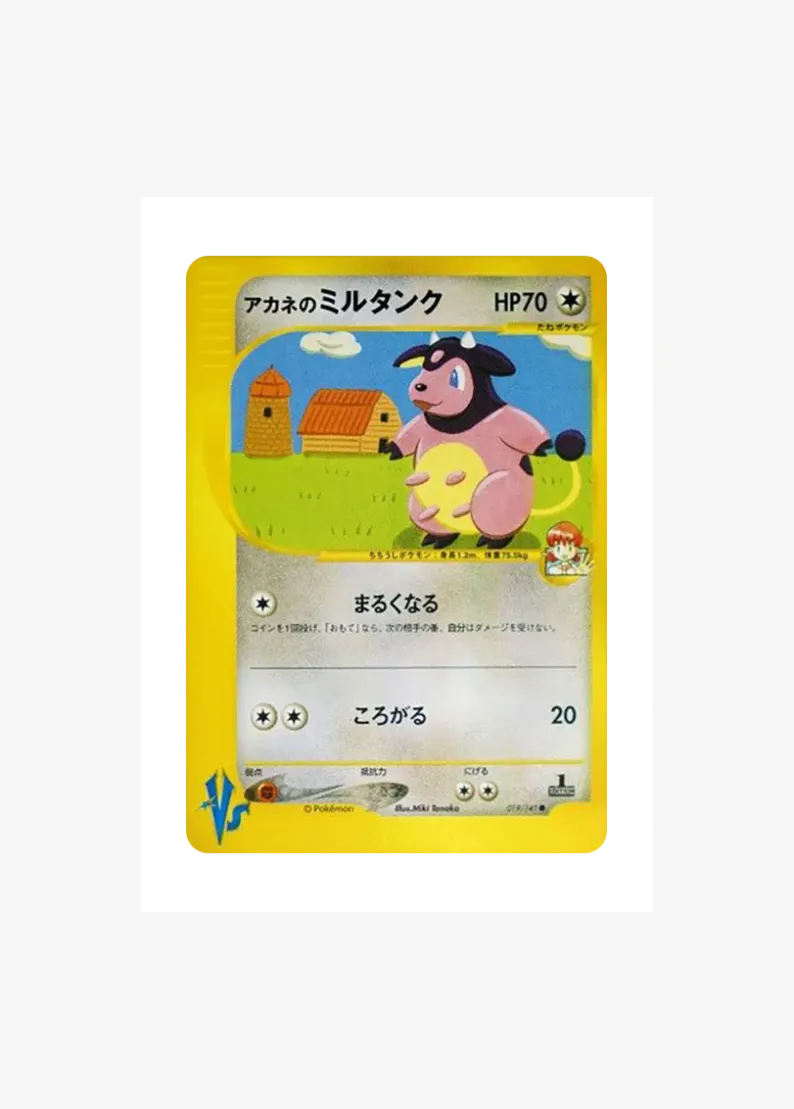 Whitney's Miltank :1ED