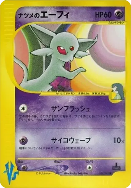 Sabrina's Espeon :1ED