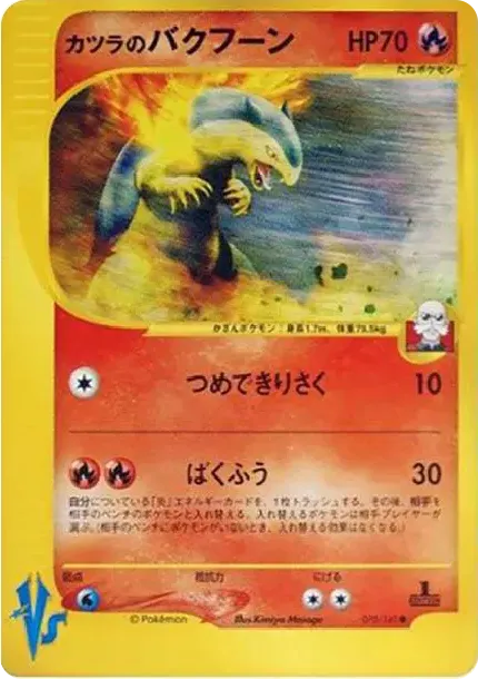Blaine's Typhlosion :1ED