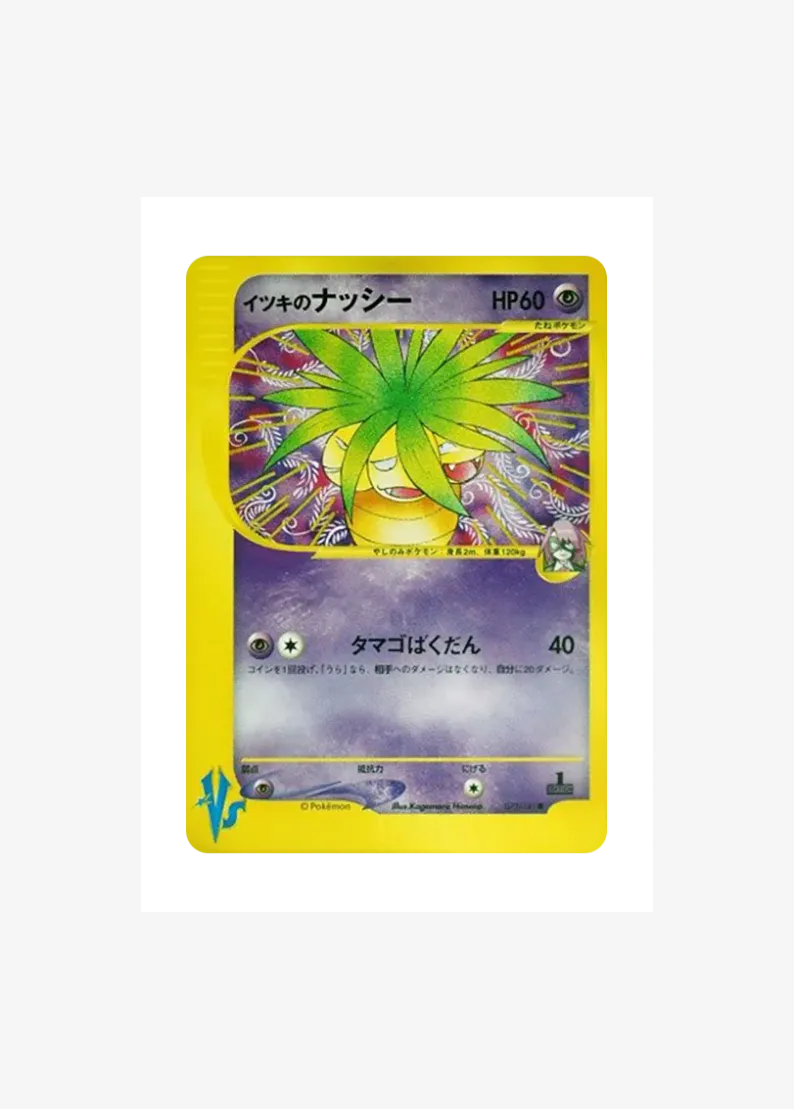 Will's Exeggutor :1ED